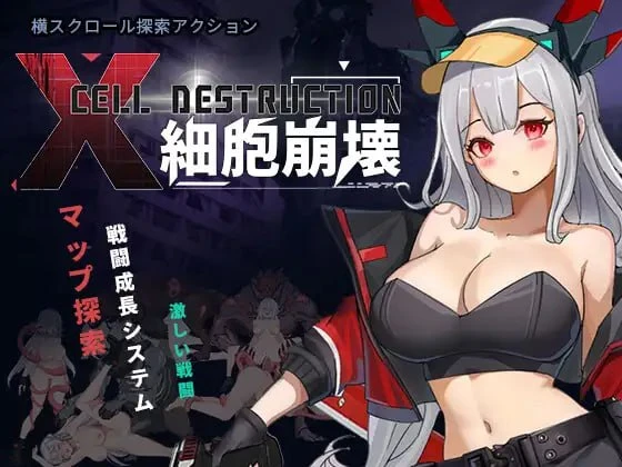 【ACT游戏】细胞崩坏/細胞崩壊v1.0 官方中文版320M